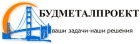 БудМеталПроект